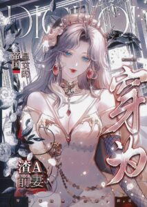 Transmigrated as the Imperial Princess’s Scumbag Alpha Ex-Wife